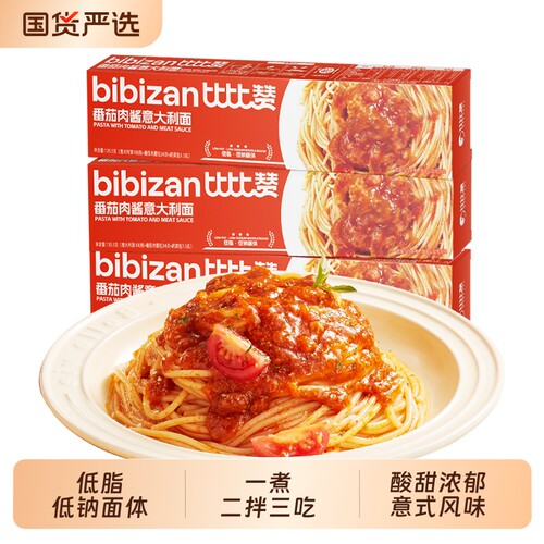 比比赞意大利面意面番茄肉酱方便面拌面速食轻食儿童代餐早餐面条