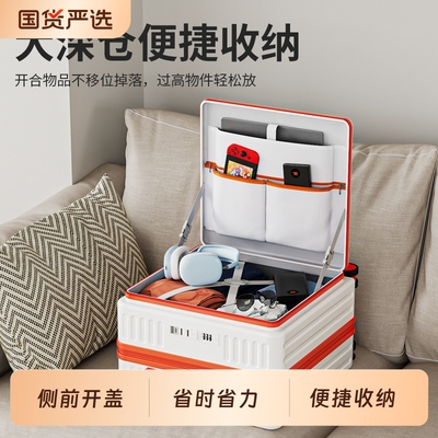 小尺寸前置开口18寸登机箱密码