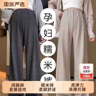 加绒加厚装 孕妇裤 休闲阔腿托腹打底长裤 宽松大码 春秋冬外穿糯米裤