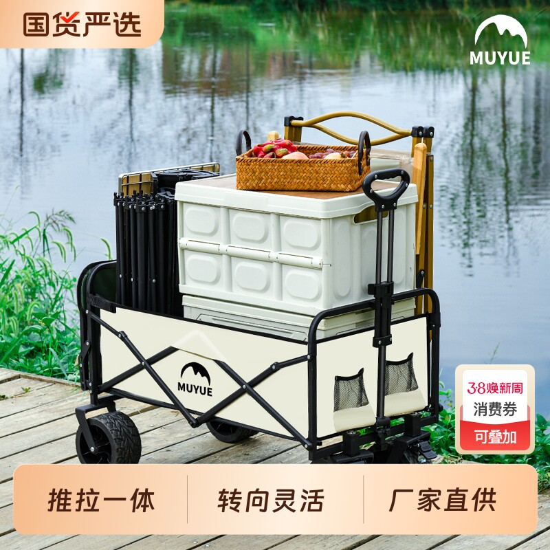 露营车手推车拖车户外可折叠野营小拉车野餐车儿童可躺小推车便携