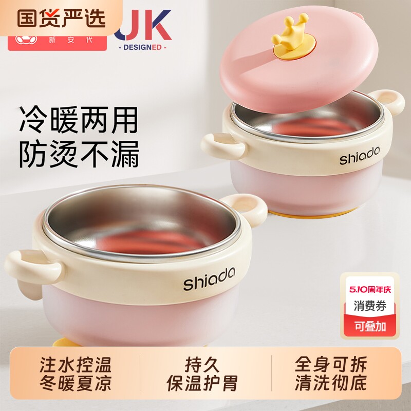 宝宝婴儿辅食碗专用保温碗注水幼儿童吃饭恒温外出工具全套餐具