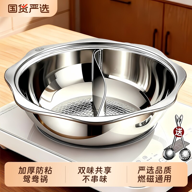 【韩笑】升级防粘鸳鸯火锅盆图片