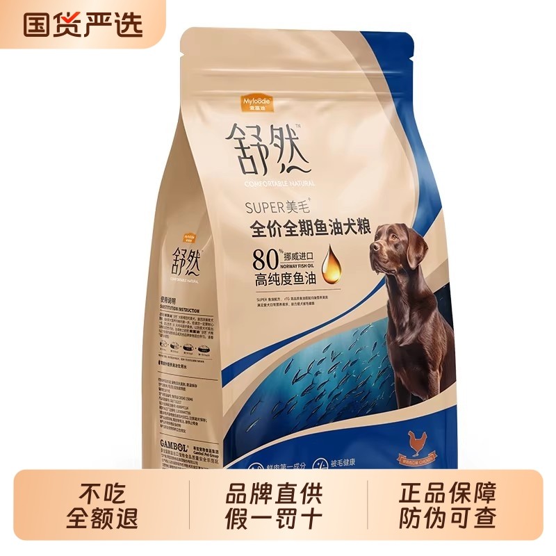 麦富迪舒然鱼油狗粮鸡肉小型犬大型犬成幼犬柯基比熊鸭肉梨通用型,宠物/宠物食品及用品,狗全价膨化粮,淘宝优惠券,粉丝福利购,淘宝优惠卷