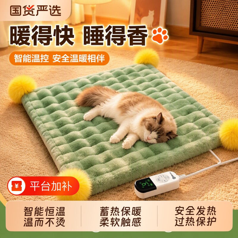柒哦Chios宠物电热毯冬天猫咪加热垫防漏电防咬小型取暖器电褥子