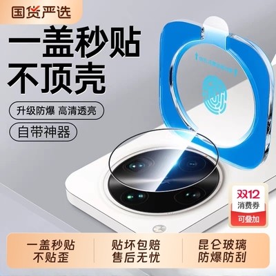 适用OPPOfindx8镜头膜findx8pro镜头保护膜x8ultra手机新款镜头贴Findx7相机圈x8s+高清防爆X7ultra后置摄像