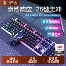 傲器AG10有线键盘鼠标静音办公游戏机械手感台式电脑通用键鼠套装