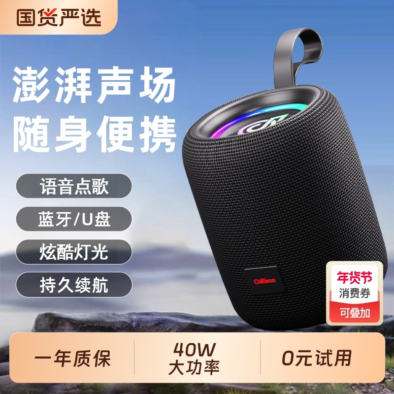 智能音响蓝牙音箱无线大音量2025户外便携迷你车载小低音炮插卡