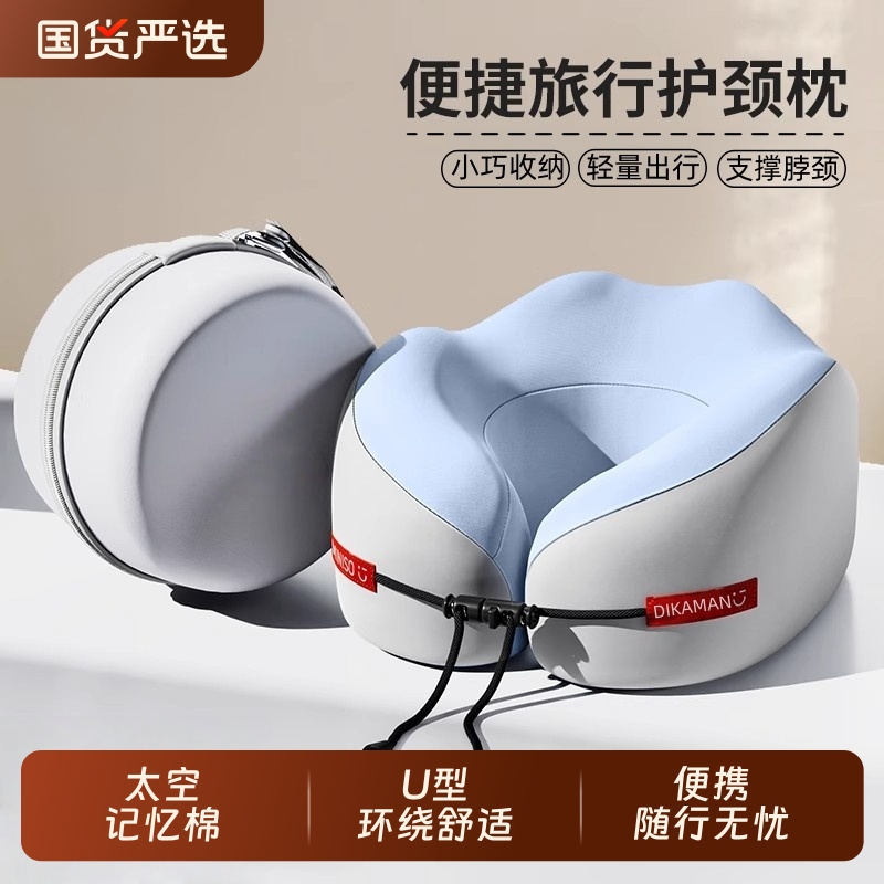 记忆棉u型枕旅行护颈枕飞机睡觉枕头脖枕颈椎脖子靠枕便携式u形枕