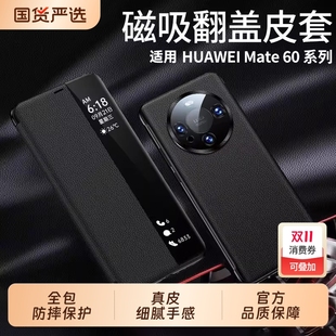 高级感防摔 高端70pro 头层牛皮适用华为mate70手机壳韩淼新款 直边mate70pro镜头全包保护套Mate70pro十优享版