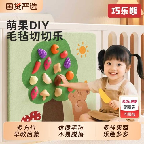 毛毡板水果切切乐婴儿围栏DIY果蔬摘摘乐儿童益智玩具早教国货
