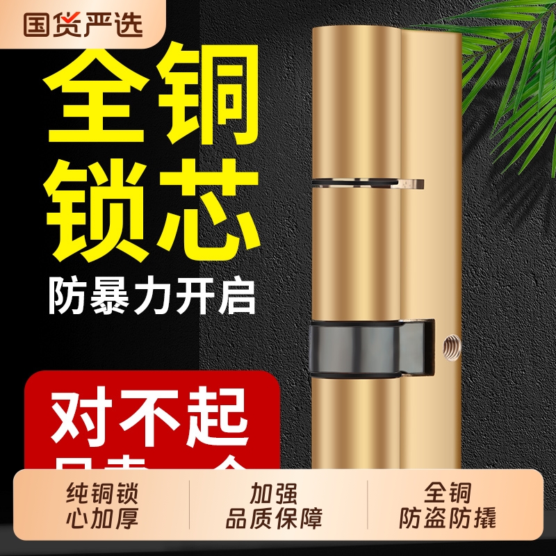 防盗门锁芯通用型家用老式大门入户门进户门卧室门房间门门锁锁心