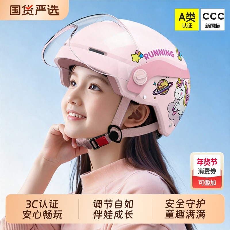 头盔儿童新国标3C认证电动摩托车男女士电瓶车四季通用安全帽半盔