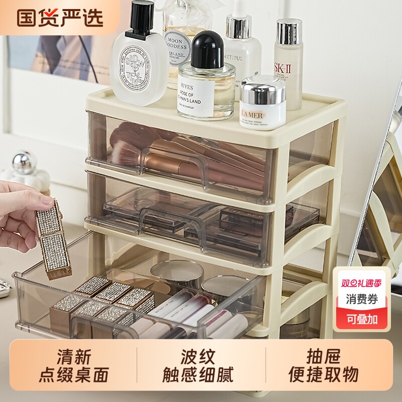 化妆品收纳盒桌面透明带盖抽屉式置物架收纳柜多层大容量好物叠加