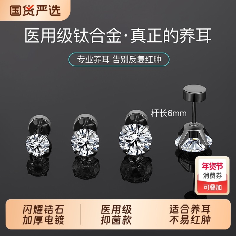 钛合金耳钉女养耳洞医学钛钢耳骨钉纯银超闪耳蜗钉睡觉免摘高级感