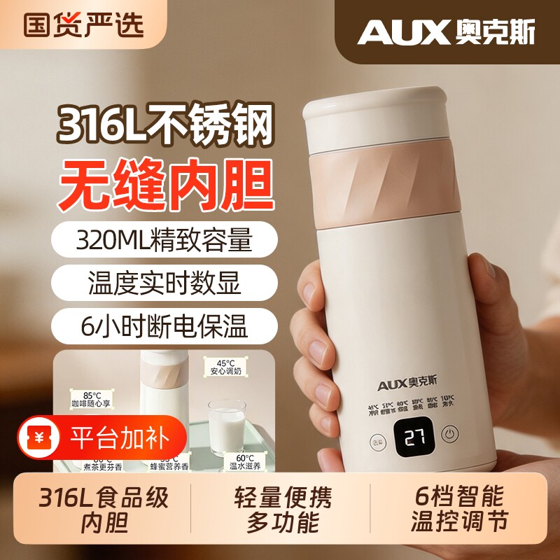 旅行便携式烧水杯学生插电316L不锈钢可控温保温煮水一体电热水杯