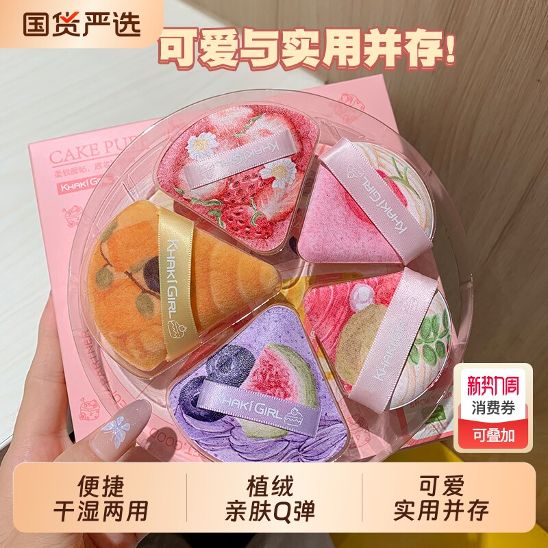 粉扑套装海绵粉底液专用定妆遮瑕植绒散粉扑干湿两用化妆实用可可