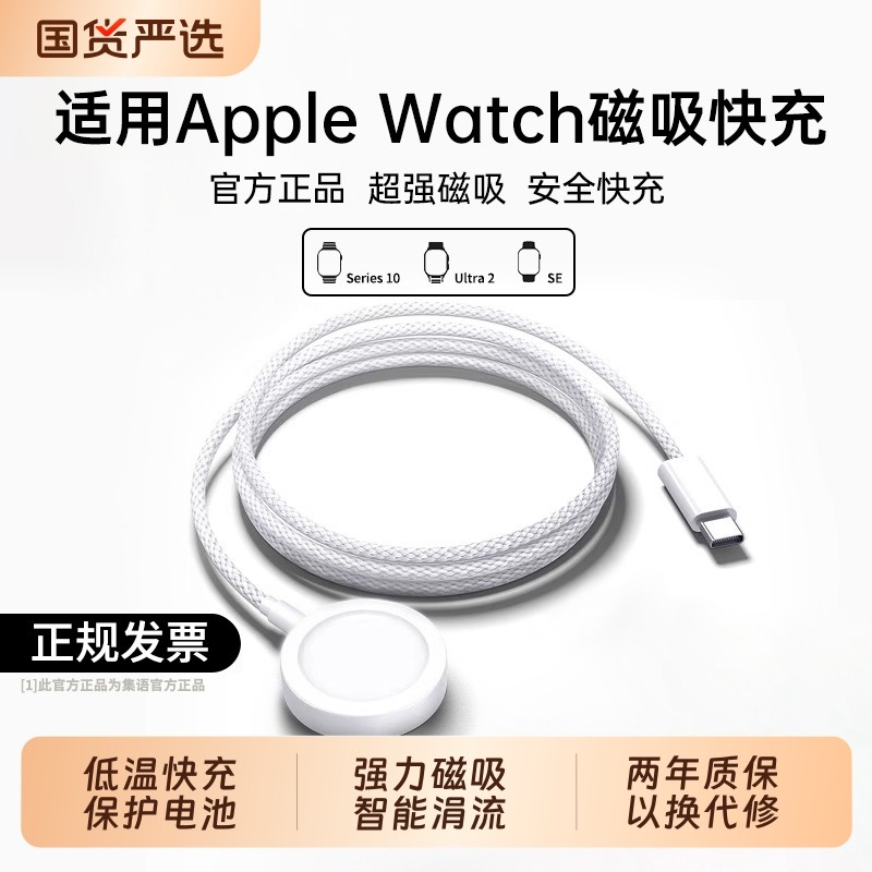 原装适用于苹果手表充电器头applewatch充电线智能手表iw