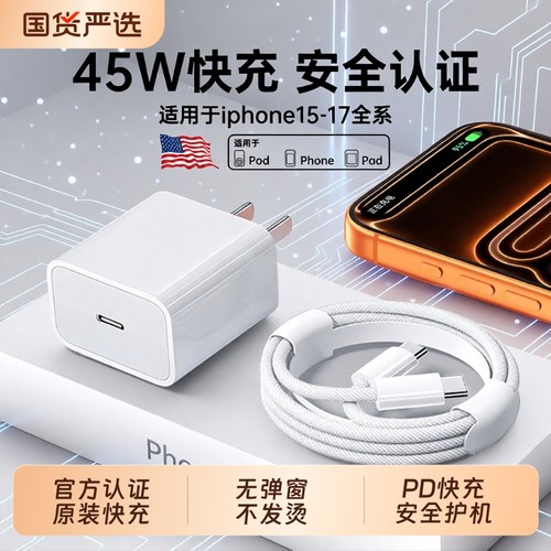 【PD认证快充】原装数据线