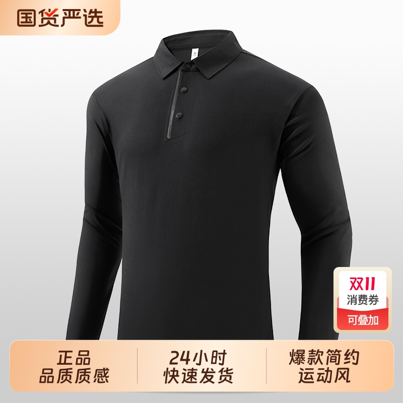 2025新款爆款长袖POLO衫男高弹舒棉宽松户外运动健身翻领套头T恤