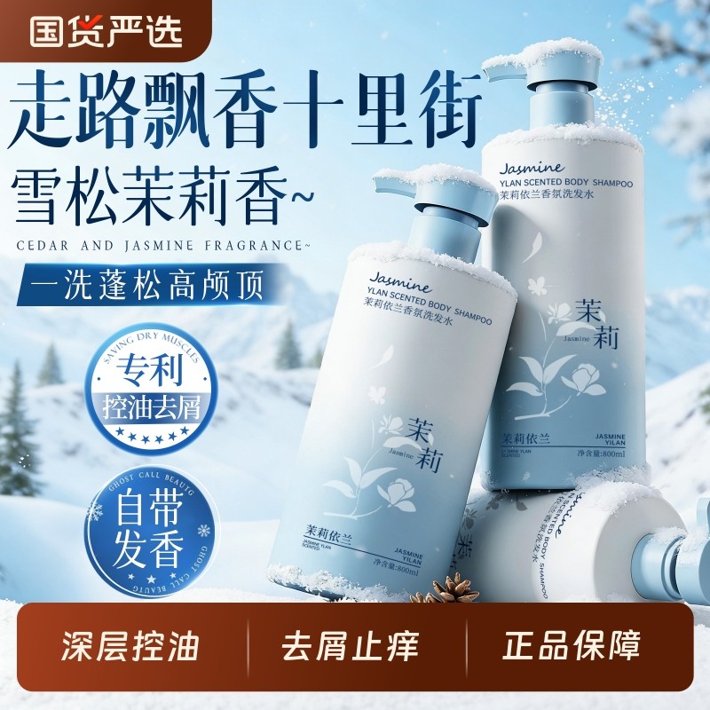 洗发水控油蓬松去屑止痒洗头膏露氨基酸男女士官方正品品牌旗舰店