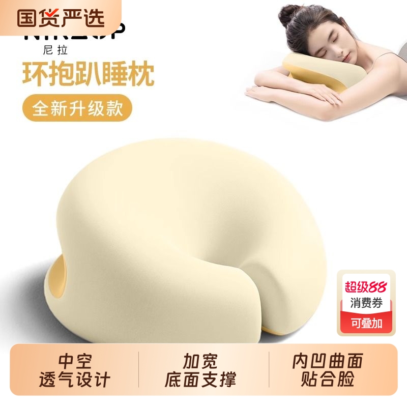 尼拉午睡枕加宽底面支撑