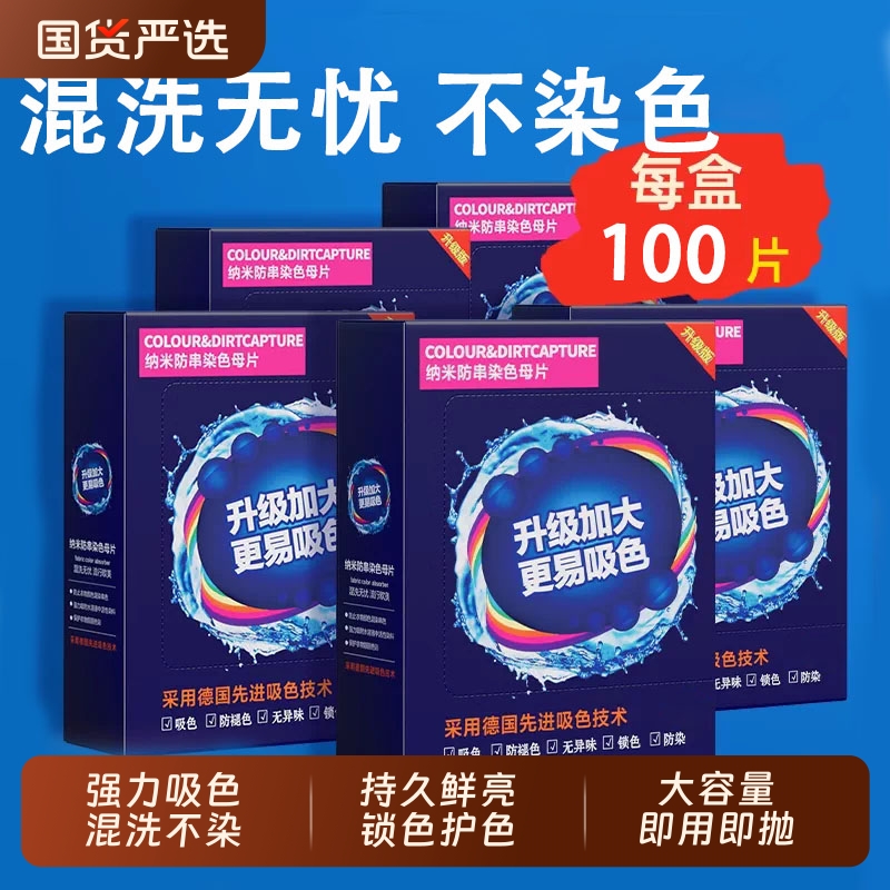 【全网热销800w+】吸色片