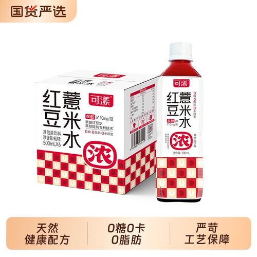 天然可漾红豆薏米水500ml*6瓶0糖0脂肪0卡无糖饮料健康整箱瓶装