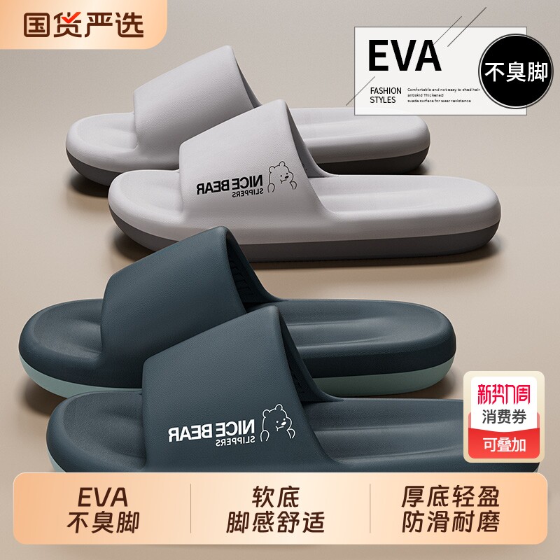 踩屎感拖鞋男士2026新款夏季外穿厚底静音室内居家防滑防臭凉拖男