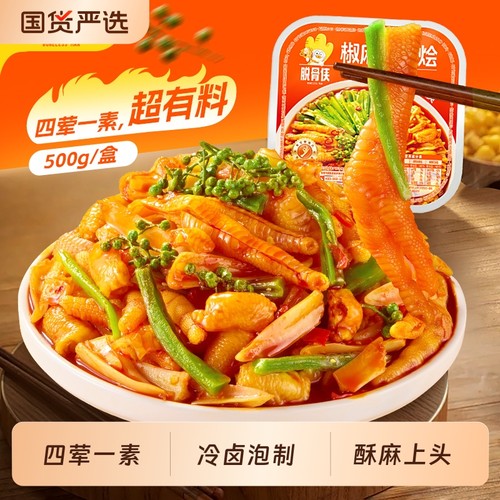 脱骨侠椒麻大杂烩卤味无骨鸡爪贡菜零食拼盘佤味去骨凤爪解馋柠檬