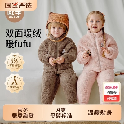 欧孕儿童家居服套装2025秋冬新款加厚保暖男童女童宝宝睡衣居家