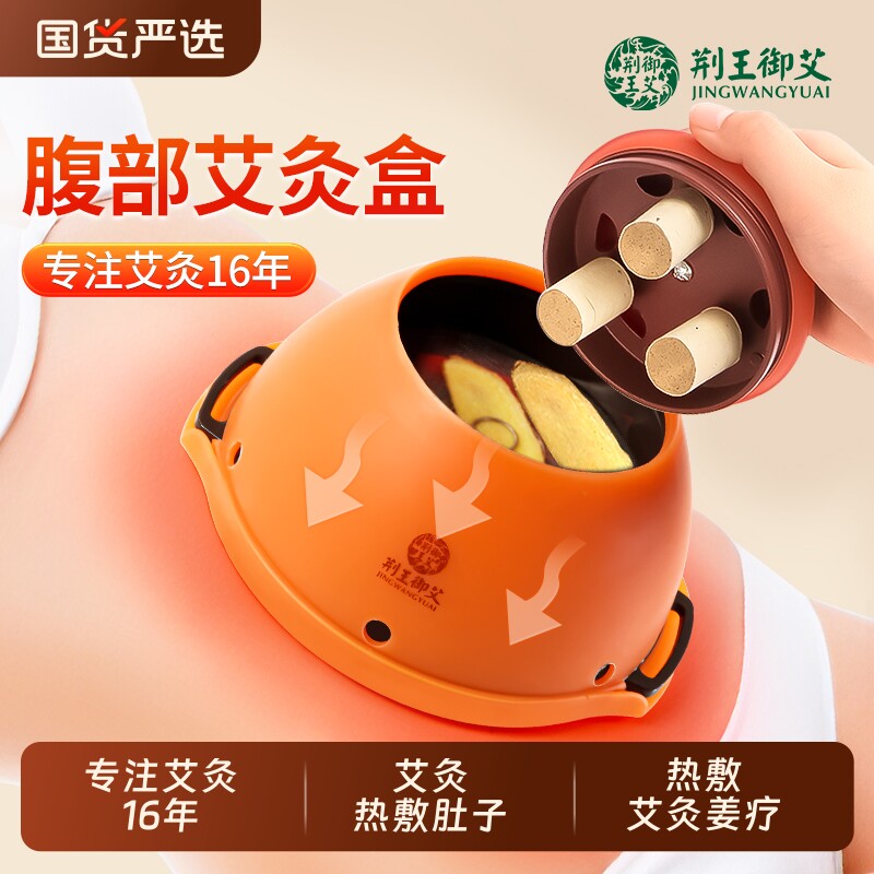 艾灸盒随身灸家用灸罐熏蒸仪器具罐无烟包官方旗舰店正品肚子腹部