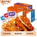 劲仔小鱼仔香辣味小鱼干网红麻辣小零食解馋休闲小吃食品好吃健康