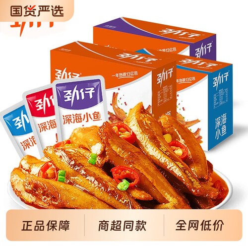 劲仔小鱼小鱼仔香辣味小鱼干网红麻辣小零食解馋休闲小吃食品好吃