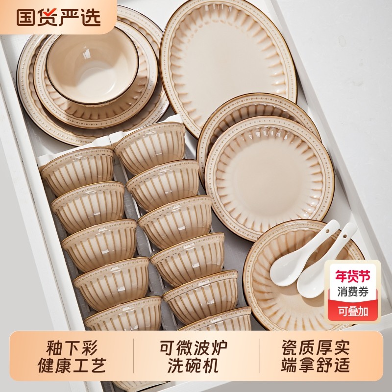 复古风陶瓷碗家用2026新款高颜值轻奢浮雕餐具套装碗碟盘碗筷碗具,餐饮具,碗,淘宝优惠券,粉丝福利购,淘宝优惠卷
