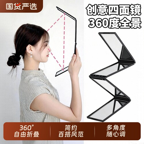 四面镜子理发可视后脑勺