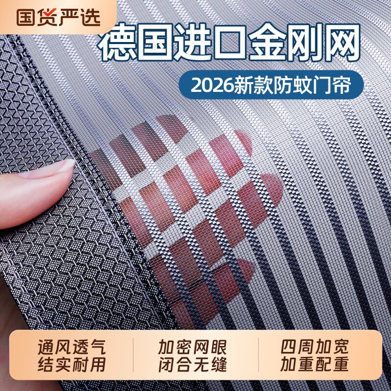 2026新款高档防蚊门帘磁性金刚网纱门纱窗家用磁条磁块磁吸通风