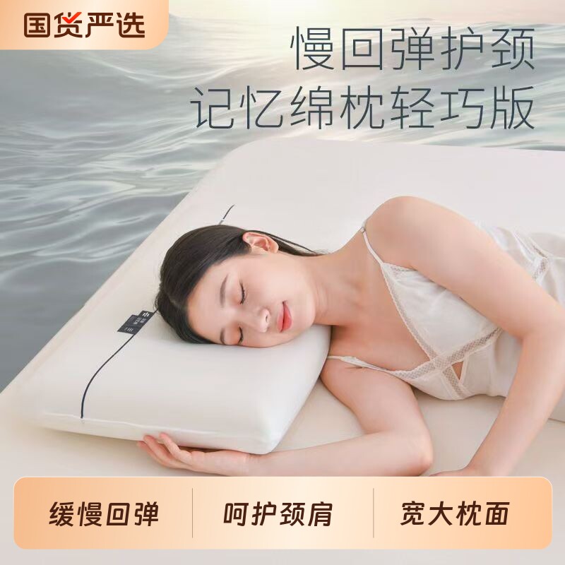 枕头朵亚酒店专用记忆棉记忆枕护颈椎颈枕枕芯成人学生宿舍睡眠枕