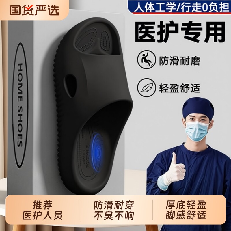 医用手术室拖鞋男士2026新款夏季外穿医护士专用防滑防臭凉拖标准