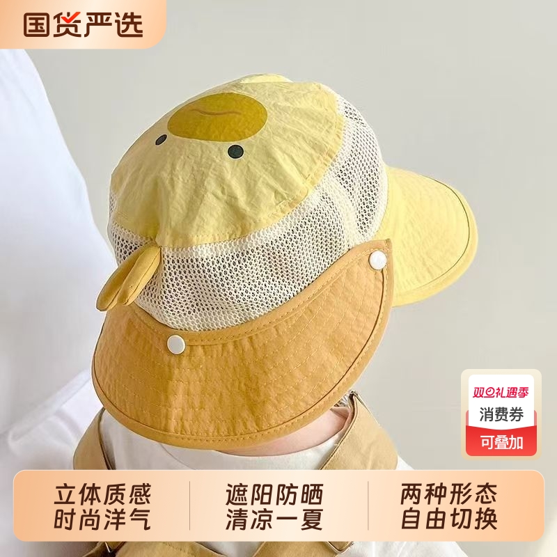 婴儿儿童帽子夏季遮阳帽渔夫帽男童女宝宝网大檐可拆披肩透气速干