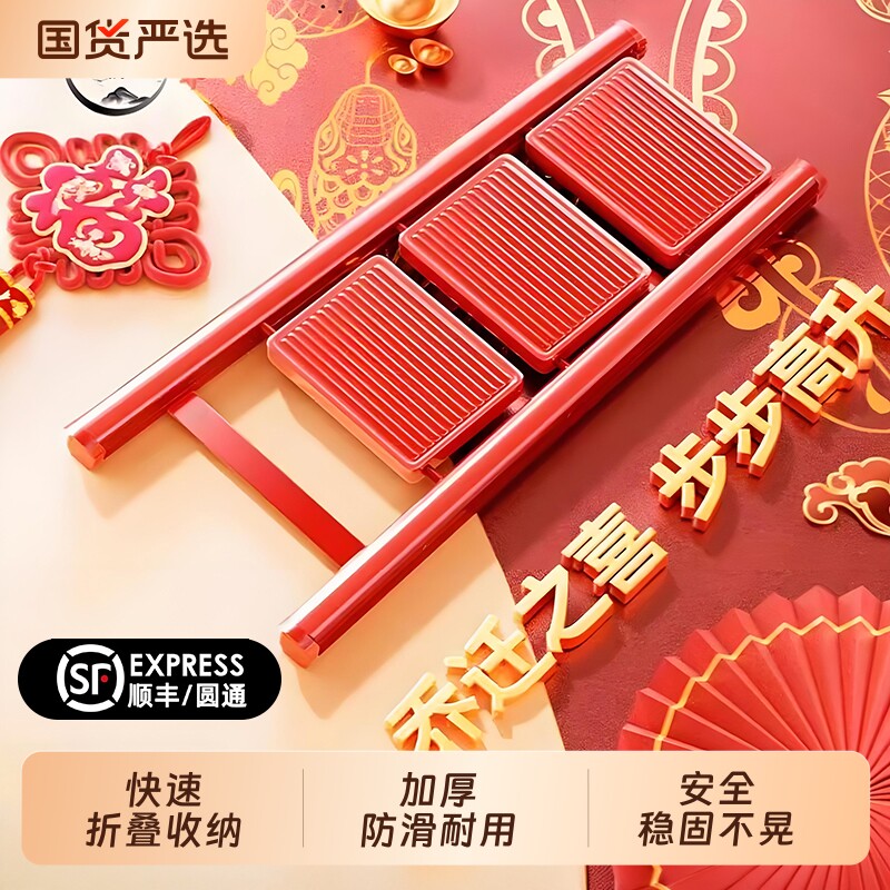 乔迁家用梯子俞兆林步步高升新居折叠伸缩梯加厚入宅之喜搬家礼物
