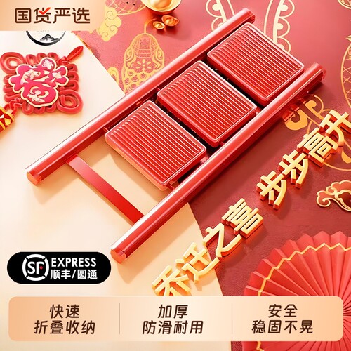 乔迁梯子家用俞兆林步步高升