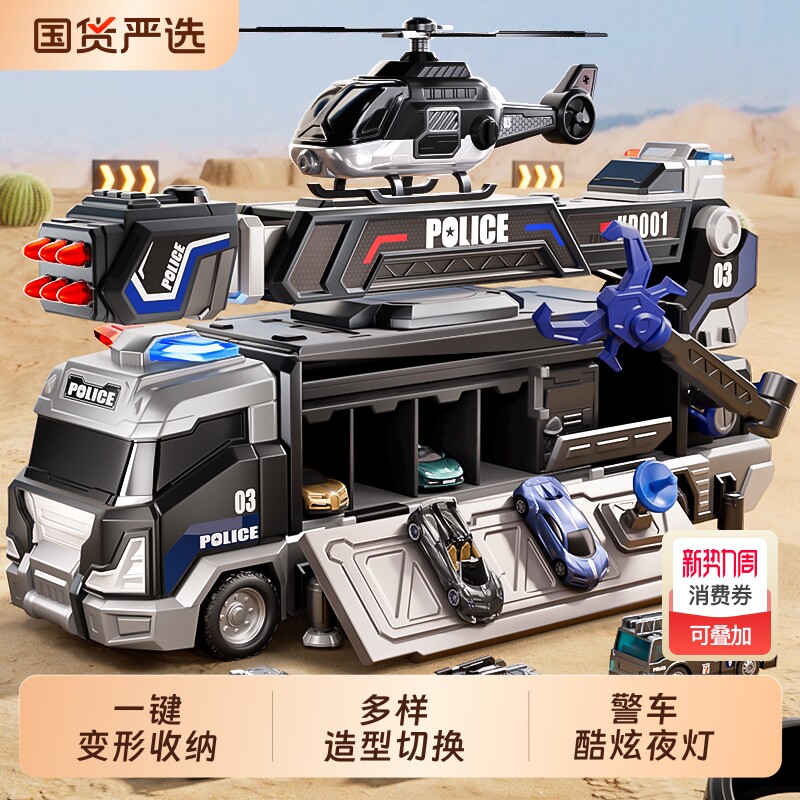 变形警察车儿童玩具大号导弹弹射轨道合金小汽车益智3男孩6警车