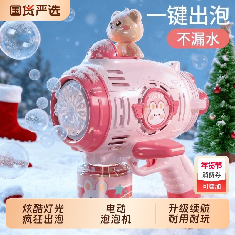 2025新款吹泡泡机网红爆款儿童手持电动全自动枪器女孩玩具婴幼儿