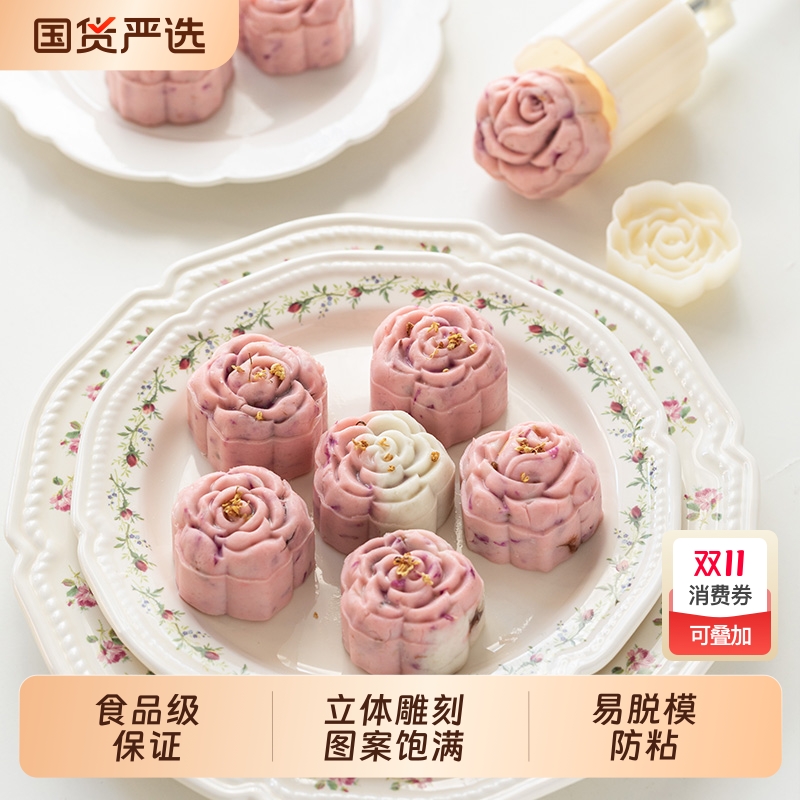 花样点心模具手压式冰皮流心网红月饼绿豆糕烘焙DIY工具模型印具