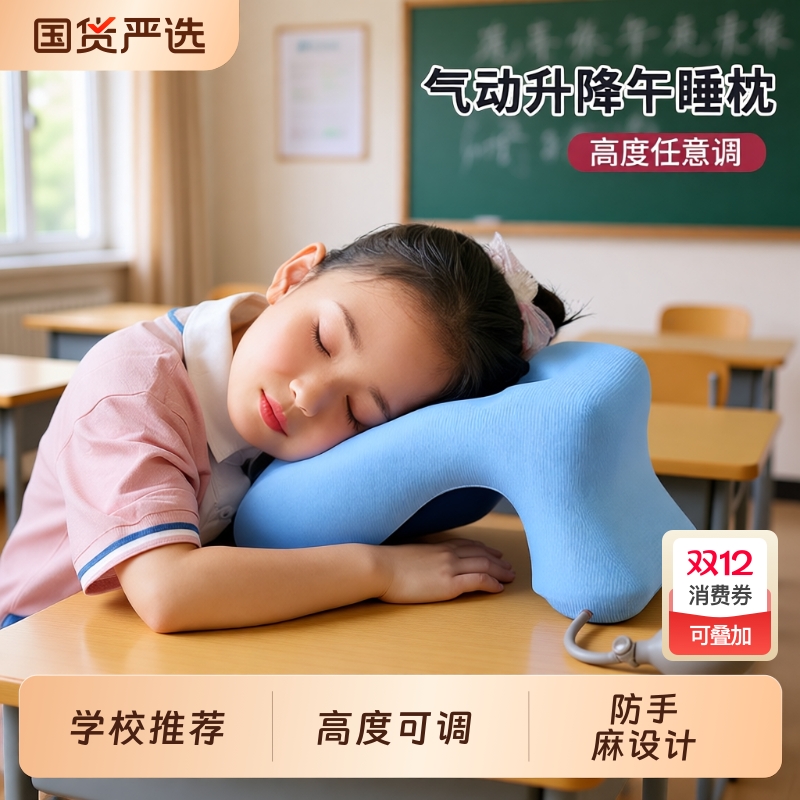 高度任意调德国记忆棉午睡枕