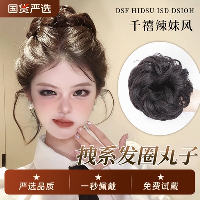 丸子头假发发圈盘发发包