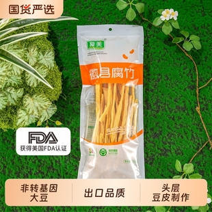 头层腐竹160g｜绿色食品认证｜高蛋白低脂｜百搭食材国货大豆