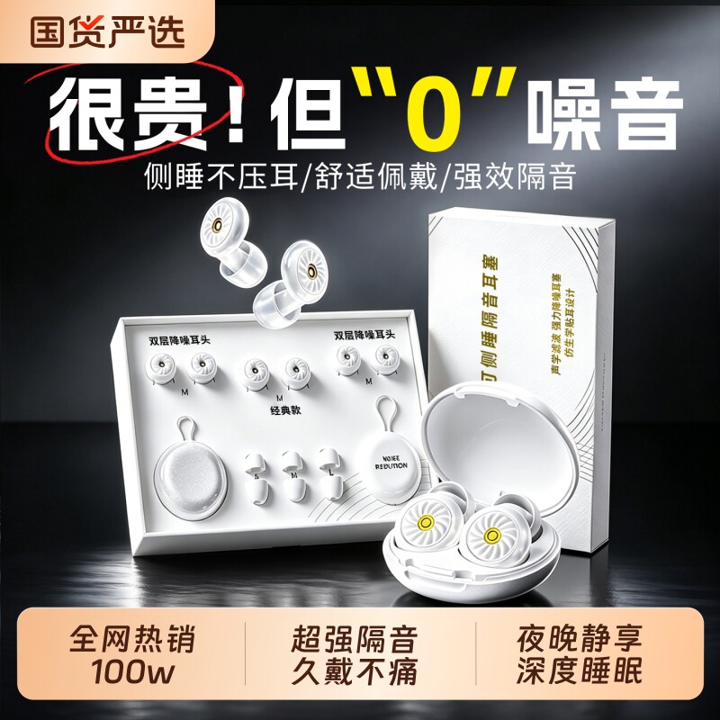 耳塞睡眠专用耳朵超级隔音学习睡觉神器降噪声静音打呼噜防吵超强