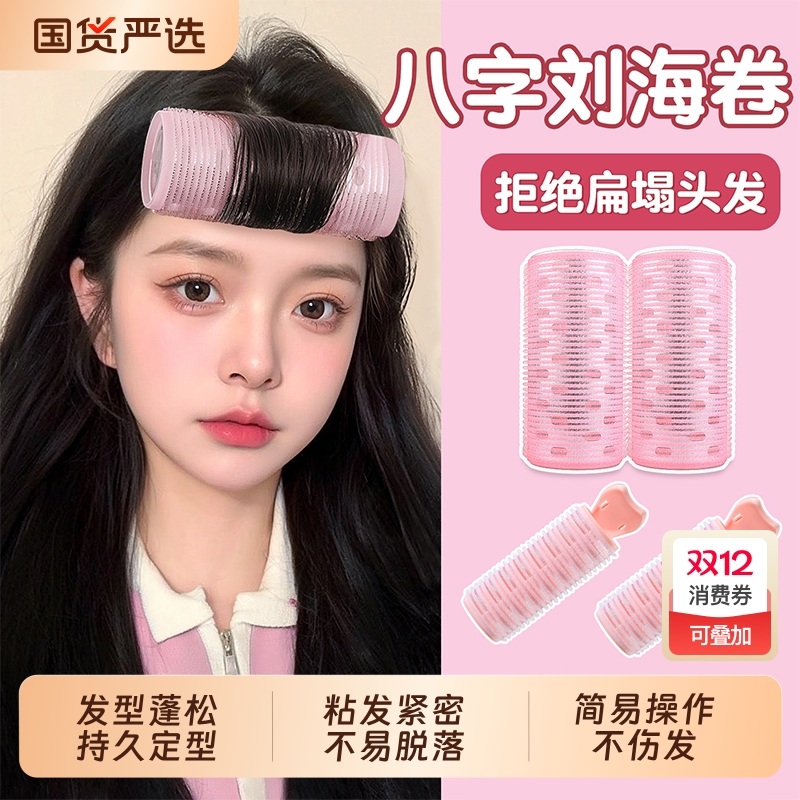 【全网热销900w+】蓬发卷发筒