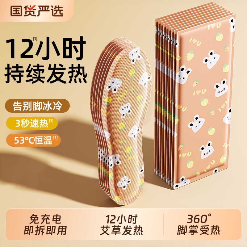 俞兆林发热鞋垫女款12小时保暖